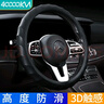 四万公里吸汗防滑真皮方向盘套四季通用夏季夏天把套【O形】-防滑款黑色 实拍图