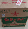 红星二锅头 大二 清香型白酒 43度 750ml*6瓶 整箱装 纯粮口粮酒 实拍图