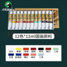 马利(Marie's)国画颜料盒装12色12ml水墨画山水画初学者套装学生美院专业美术绘画国画套装1302 实拍图