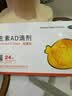 [金贝特令]维生素AD滴剂(胶囊型) 1800IU:600IU*24粒 1盒装 用于预防和治疗维生素A及D的缺乏症 实拍图