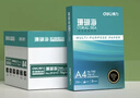得力（deli）珊瑚海A4打印纸 70g500张*4包一箱 双面打印复印纸 整箱2000张ZF371【销冠系列】 实拍图