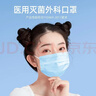 维德（WELLDAY）一次性医用外科口罩200只A1型耳挂式（无菌）中号10只/袋*20 实拍图