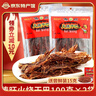 傣旺 火烧干巴黑干巴200g 云南德宏特产 牛干巴手撕牛肉干非油炸即食 火烧干巴100g2袋（非油炸） 实拍图