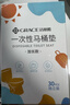 洁丽雅（Grace）一次性马桶垫旅行粘贴式旅游出差酒店防水马桶坐垫坐便垫30片 实拍图