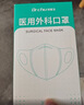 初医生医用外科口罩一次性成人高颜值男女白色秋冬防尘独立包装口罩30只 实拍图