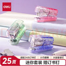 得力（deli）迷你小号订书机 学生办公轻巧便携 渐变色时尚订书机/装订器/订书器 混色TA202-C 实拍图