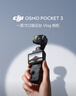大疆 DJI Osmo Pocket 3 全能套装 一英寸口袋云台相机 OP灵眸手持数码相机 旅游vlog 便携美颜摄像 实拍图