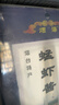 烟海虾酱烟海蜢虾酱正宗山东烟台特产海鲜酱开袋即食5袋10袋20袋整箱 80克*20袋-送一袋，实发21袋 实拍图