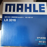 马勒空气滤芯滤清器LX3316(福克斯09-18年/翼虎/福睿斯/C30 2.0 实拍图