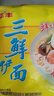 华丰方便面三鲜伊面五连包泡面早餐速食休闲零食品 原味5包*86g 实拍图