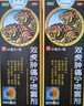 【2瓶装】葵花双虎肿痛宁喷雾剂60ml 舒筋活络 驱风除湿 跌打损伤 扭伤 摔伤 风湿关节痛 实拍图