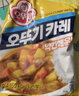 不倒翁韩国进口奥多吉 咖喱粉1kg（微辣）咖喱饭咖喱调味料鸡块腌料 实拍图