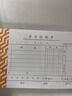 西玛3015 A级质优费用报销单 210*110mm  50页/本 10本/包 实拍图