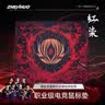 臻火鼠标垫 红染 fps电竞游戏专用 CSGO LOL PUBG APEX 无畏契约 顺滑防水细面 360*300*4 实拍图