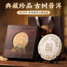 七春糯香普洱茶饼357g 熟茶叶礼盒云南十年以上古树2022端午送长辈礼 实拍图