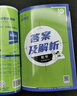 2026高中必刷题 高一下 数学 必修 第二册 人教A版 教材帮学霸一遍过同步一课一练天天练一本练习册 理想树 实拍图