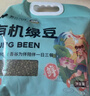 吾谷为伴东北绿豆5斤 绿豆汤 可发豆芽 东北杂粮 真空包装 大米伴侣 实拍图