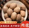花椒八角桂皮香叶辣椒白芷孜然草果小茴香卤料调料【净重】 肉蔻100g/罐*1罐【净重】 实拍图