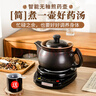 壶福（HF）煎药壶养生壶砂锅中药壶分体式中药锅煎药壶全自动电药壶熬药锅中药熬药电砂锅煲药壶电煎壶熬药罐 【健康内无釉】 4.5L 壶A+智能黑底座A 实拍图