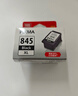 佳能（Canon）PG-845XL 大容量黑色墨盒(适用MG3080/MG2580S/MG2400/TS3480/TS3380/TR4580) 实拍图