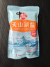 中盐 天山湖盐300g【未加碘 无抗结剂】天然湖盐食用盐 中盐出品 实拍图