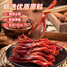 藤桥【老字号】精品鸭舌温州特产鸭货休闲零食小吃肉干肉脯两根装 甜辣味约62根鸭舌 408g 实拍图