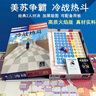 MURCIA冷战热斗桌游卡牌两人双人策略推理光荣之路中文版六一儿童节礼物 实拍图