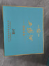 西凤酒海窖龄 20年52度礼盒500mL*2瓶 凤香型白酒 婚庆喜宴请自饮送礼 实拍图