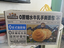 三只松鼠0蔗糖水牛乳手撕面包1kg 早餐面包营养饱腹代餐酵母蛋糕零食糕点 实拍图
