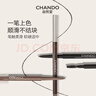 自然堂（CHANDO）纤变万画精细眉笔#03烟灰色0.06g生日礼物女 实拍图