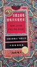 京都念慈菴蜜炼川贝枇杷膏300ml  润肺化痰 感冒咳嗽药 止咳平喘 护喉利咽 生津补气 调心降火  实拍图