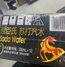 屈臣氏（Watsons）马年礼盒原味苏打水0糖0卡0脂健康饮料特调气泡水330ml*12罐 实拍图