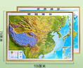 北斗1.1米超大精雕新版2张地图世界中国地图3d立体凹凸地形图约1.1*0.78米大尺寸挂图办公家用装饰画墙防水   实拍图