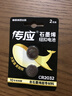 传应南孚 CR2032纽扣电池2粒 精装 3V锂电池适用大众奥迪现代等汽车钥匙手表小米盒子等（单件包邮） 实拍图
