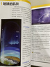国家地理终极观星指南 附赠实用四季星图+星桥精美海报！ 实拍图