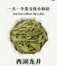 第一江南绿茶龙井特级250g新茶明前茶叶礼盒装杭州龙井春茶高端礼品送人 实拍图