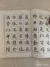 赋比兴欧阳询楷书全集临本 毛笔字书法楷书教程 欧楷毛笔字帖楷书入门 初学者书法大中小楷书 欧阳询楷书全集临本 实拍图