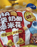 小鹿蓝蓝 0蔗糖高钙奶酪爆米花泡芙球128g宝宝泡芙儿童奶酪酥零食独立小袋 实拍图