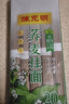 陈克明面条 荞麦面800g*2包 健身代餐无添加糖荞麦面低脂健康杂粮粗粮面 实拍图