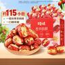 百草味红枣夹核桃660g 新疆特产无核孕妇休闲健康零食果干坚果礼盒 实拍图