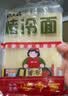 东北大妈烤冷面片 真空家庭装 酱料干料刷子组合东北特产烤冷面皮早餐速食 烤冷面20片+2干料+2湿料+刷子 实拍图