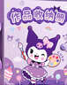 舒星【开学必备】A3/8k/A4画纸画册收纳册画夹画袋文件袋美术生装画画稿素描画油画图画美术作品集 实拍图