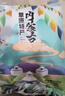 恩克内蒙古羊肚包肉1斤+羊肉肠1斤 锡林郭勒羊肉生鲜炖煮火锅年货送礼 实拍图