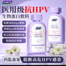妇炎洁HPV私处洗液医用抗hpv男女日常私密护理阻断hpv专用同房前后洗液 实拍图