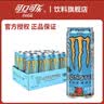 可口可乐魔爪Monster能量风味饮料12瓶组合原味番石榴奇异果葡萄风味 【蓝魔爪芒果味330ml*12】 实拍图