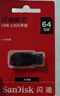 闪迪（SanDisk） （SanDisk）128GB USB2.0 U盘 CZ50酷刃 黑红色 时尚设计 安全加密软件 实拍图
