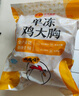 正大食品（CP）鸡大胸净重3斤 低脂鸡胸肉 轻食生鲜自营鸡肉鸡排 实拍图