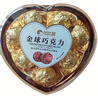 比比赞（BIBIZAN）金球巧克力 80g 婚庆喜糖 爱心礼盒 健康解馋零食 女神节节送礼 实拍图