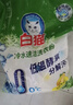 白猫冷水速洁洗衣粉8斤 低温酵素分解污渍柠檬清香 机洗手洗袋装 实拍图