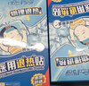 海氏海诺医用退热贴儿童型婴儿物理降温退烧贴散热贴冷敷贴30贴 实拍图